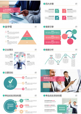 企業(yè)介紹市場(chǎng)營(yíng)銷(xiāo)產(chǎn)品銷(xiāo)售匯報(bào)PPT模版